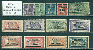 Мемель ( Клайпеда) 1922, Надпечатки Франц.Администрация. 13 марок *\(.) № 83-96